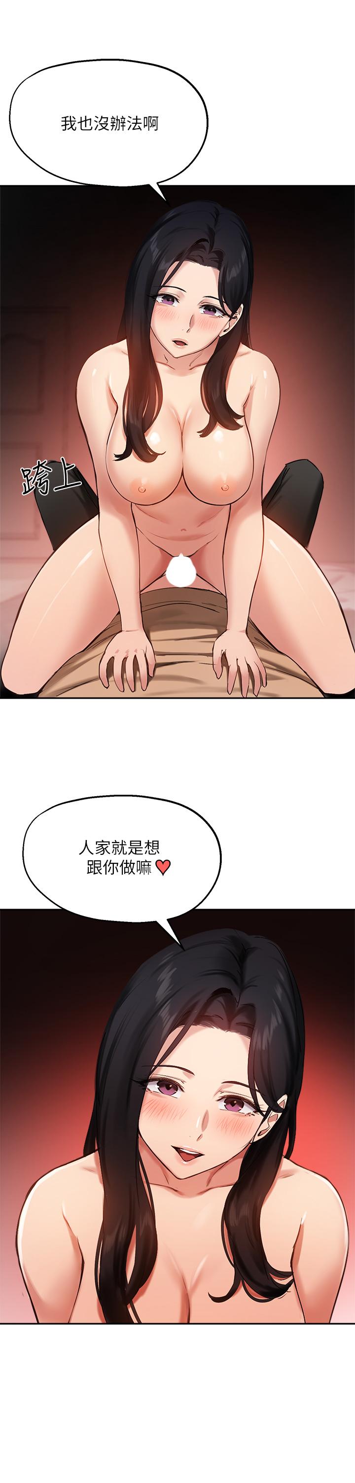 《指導女大生》漫画 第40話-半夜被濕潤的小穴偷襲