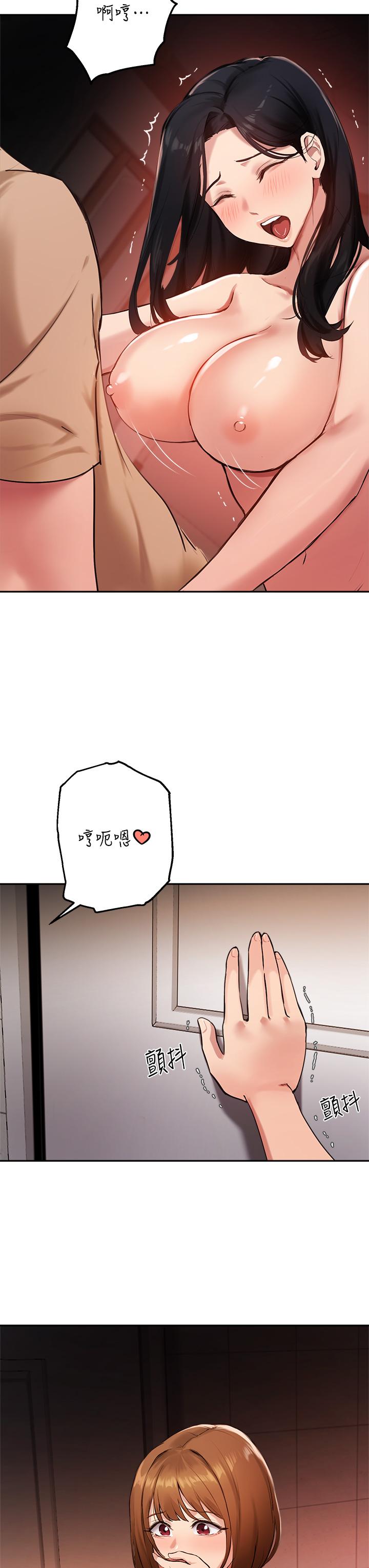 《指導女大生》漫画 第40話-半夜被濕潤的小穴偷襲