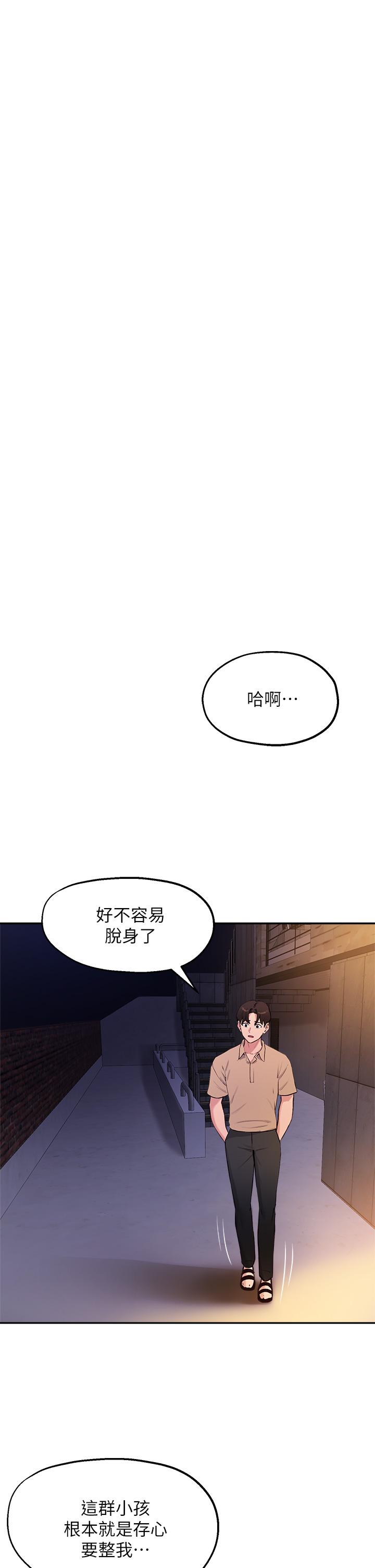 《指導女大生》漫画 第40話-半夜被濕潤的小穴偷襲