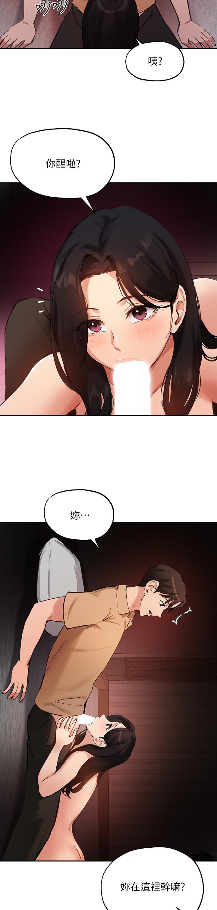 《指導女大生》漫画 第40話-半夜被濕潤的小穴偷襲