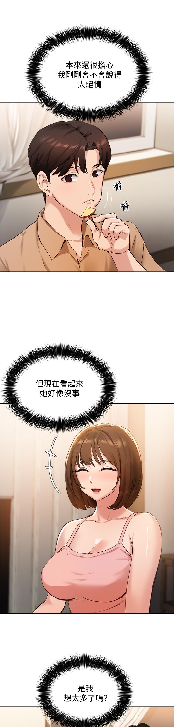 《指導女大生》漫画 第40話-半夜被濕潤的小穴偷襲