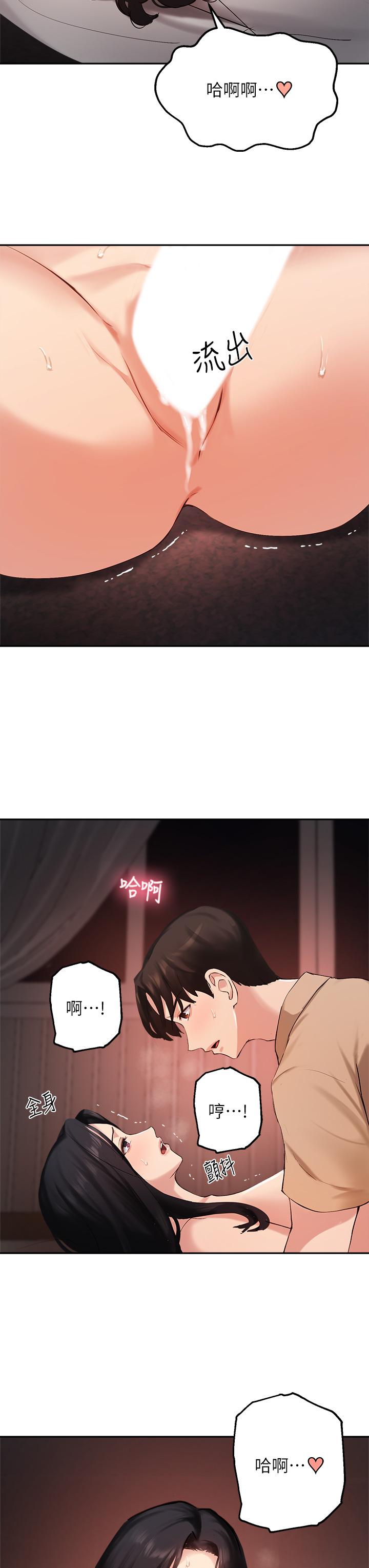 《指導女大生》漫画 第41話-學長，快頂到我的最深處吧