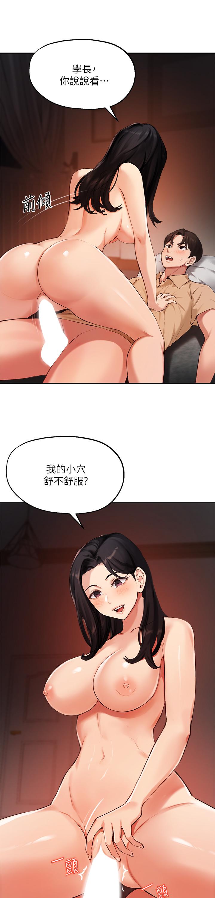 《指導女大生》漫画 第41話-學長，快頂到我的最深處吧