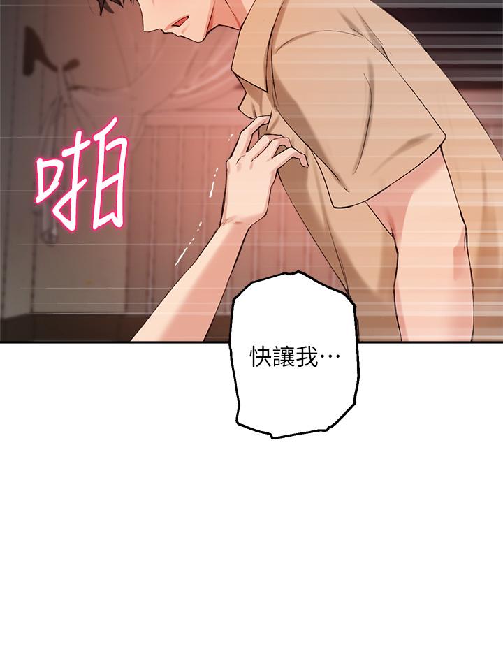 《指導女大生》漫画 第41話-學長，快頂到我的最深處吧