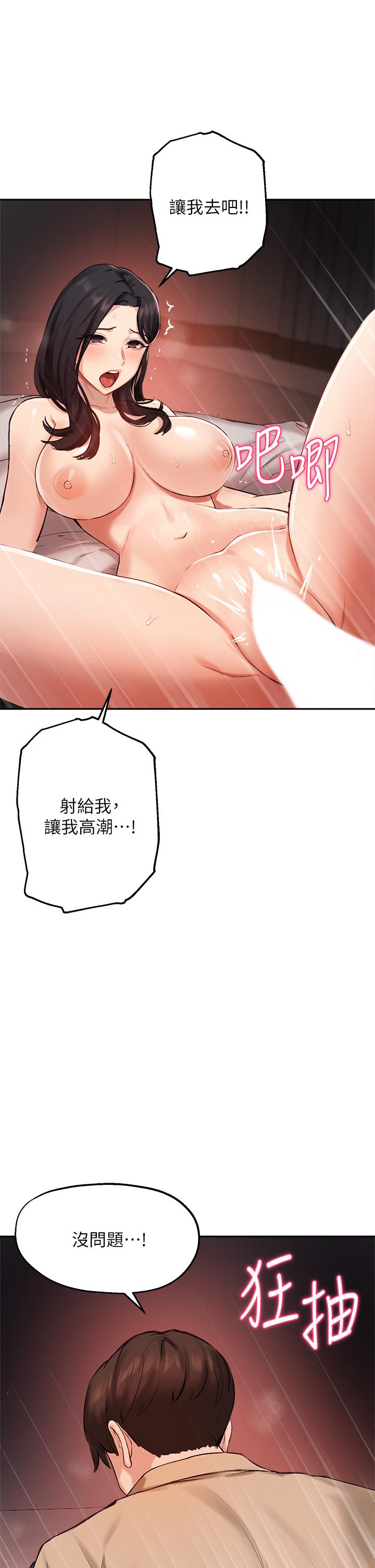《指導女大生》漫画 第41話-學長，快頂到我的最深處吧