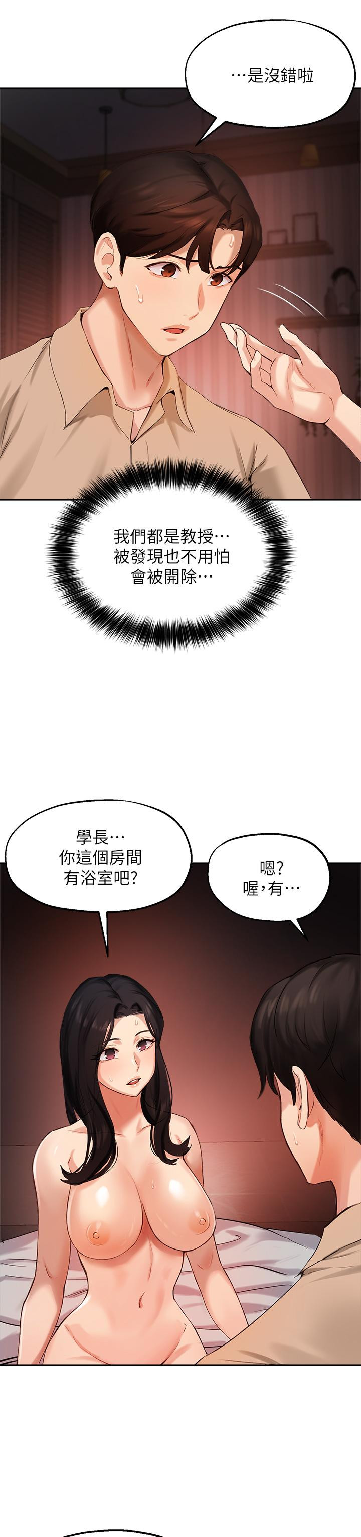 《指導女大生》漫画 第41話-學長，快頂到我的最深處吧