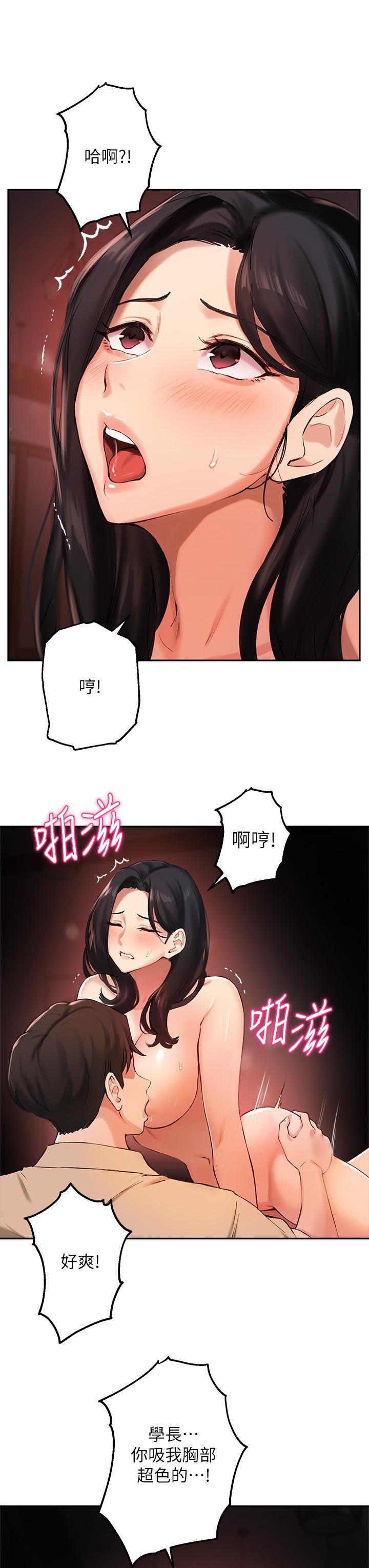 《指導女大生》漫画 第41話-學長，快頂到我的最深處吧