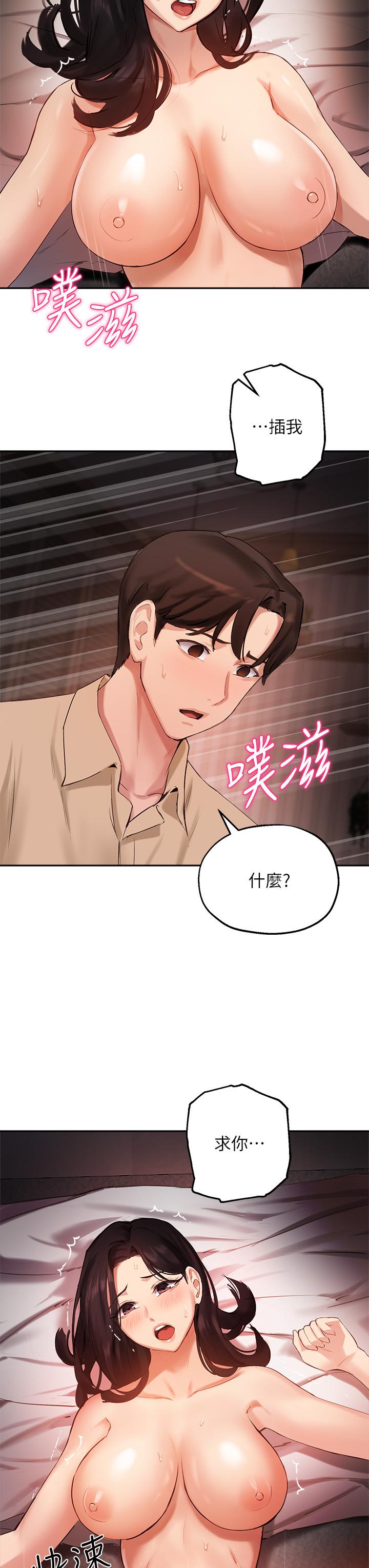 《指導女大生》漫画 第41話-學長，快頂到我的最深處吧