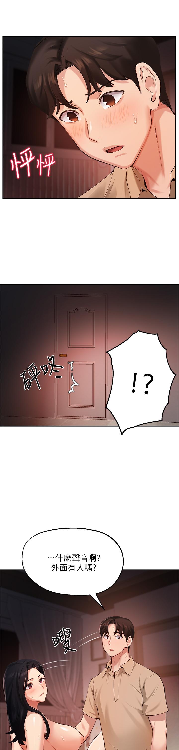 《指導女大生》漫画 第41話-學長，快頂到我的最深處吧