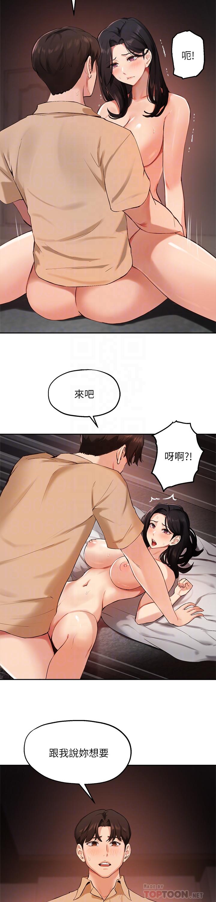 《指導女大生》漫画 第41話-學長，快頂到我的最深處吧