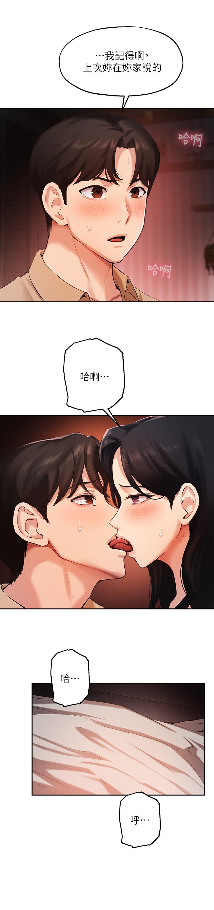 《指導女大生》漫画 第41話-學長，快頂到我的最深處吧