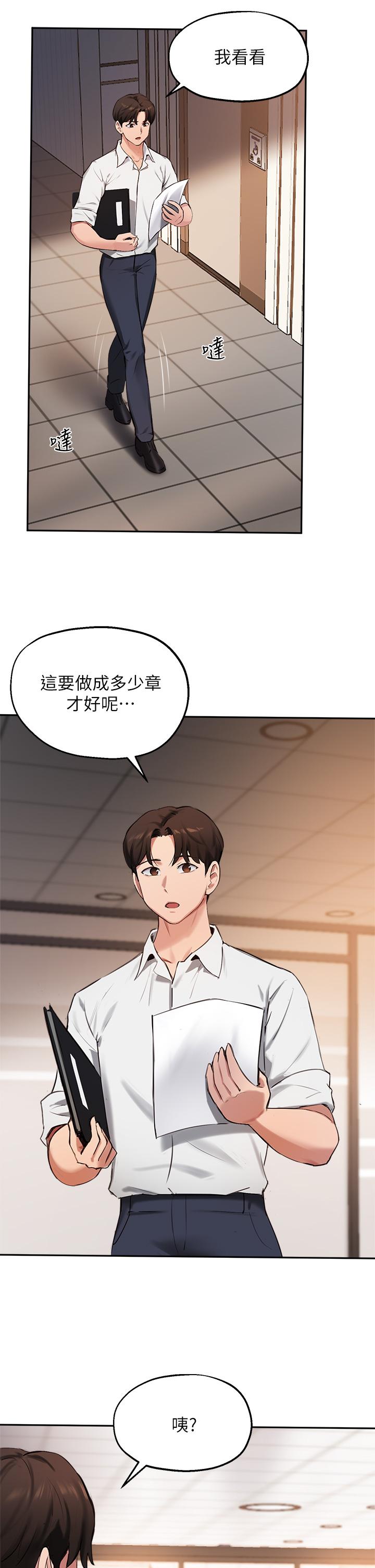 《指導女大生》漫画 第42話-幫我把下面洗乾淨