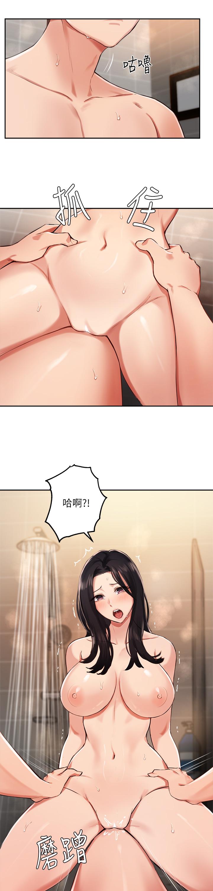 《指導女大生》漫画 第42話-幫我把下面洗乾淨