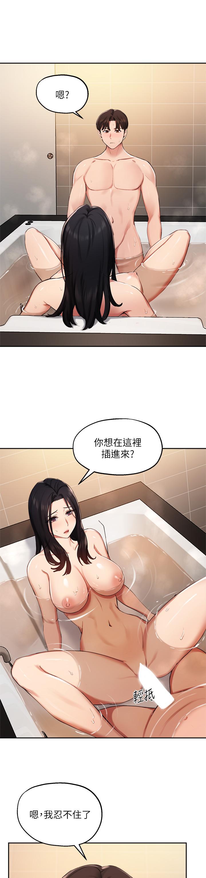 《指導女大生》漫画 第42話-幫我把下面洗乾淨