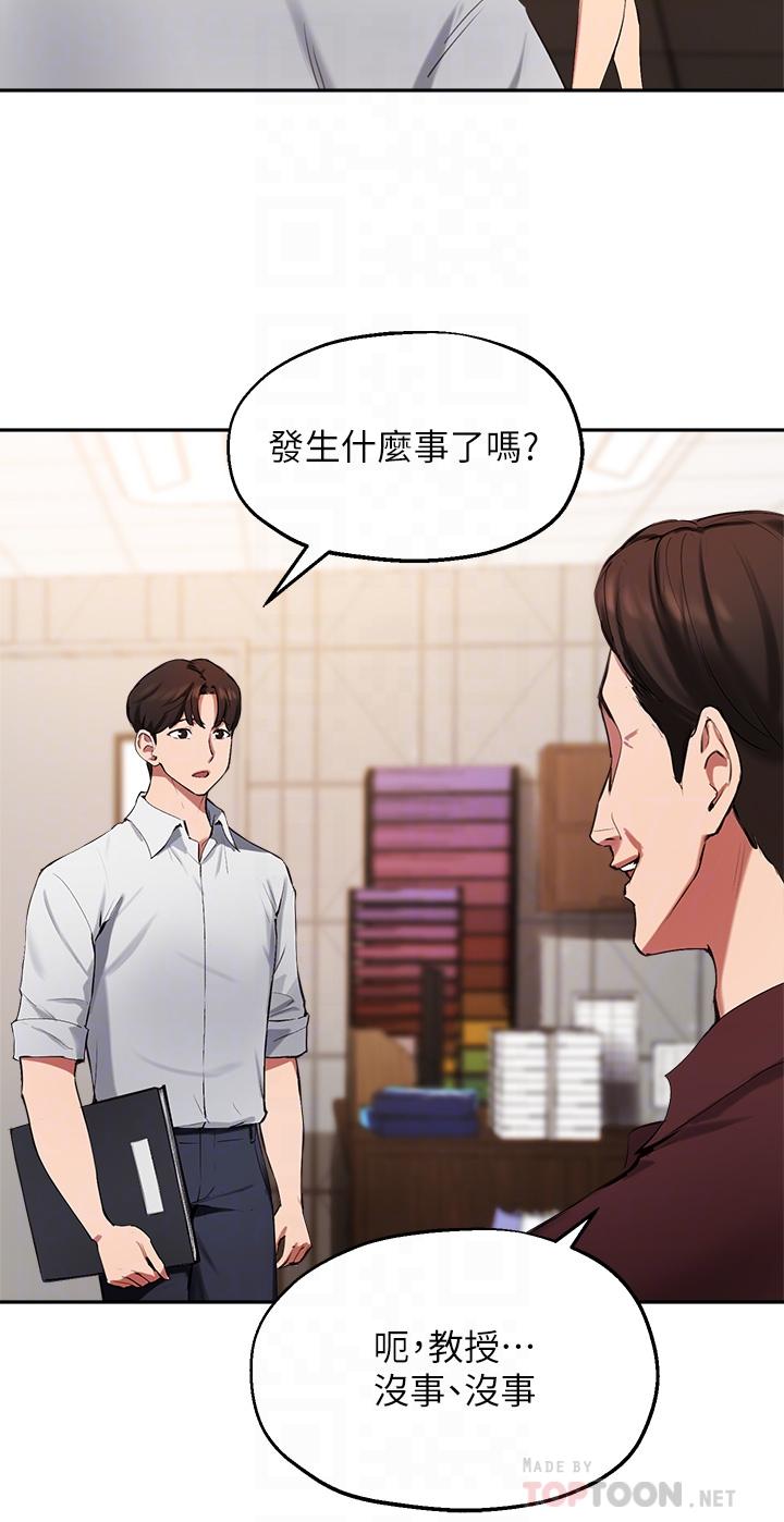《指導女大生》漫画 第43話-我就是在勾引教授啊