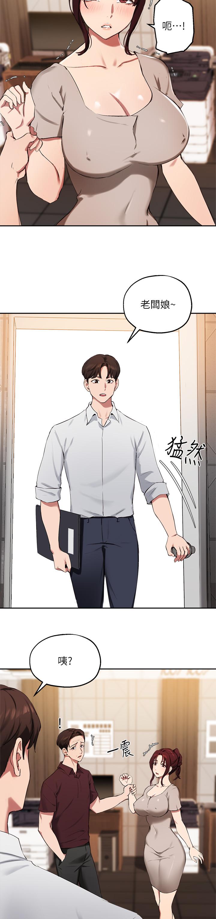 《指導女大生》漫画 第43話-我就是在勾引教授啊