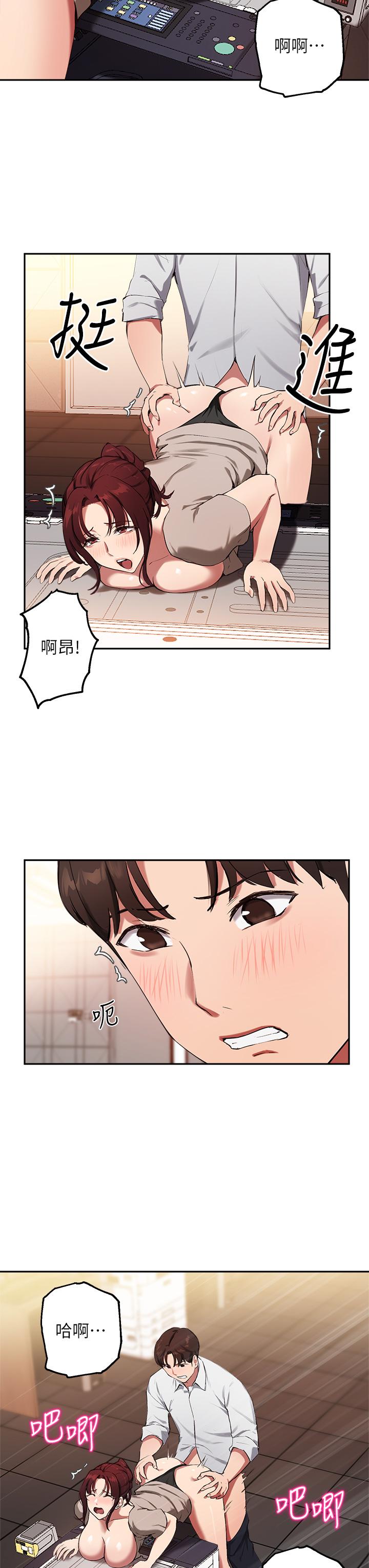 《指導女大生》漫画 第43話-我就是在勾引教授啊