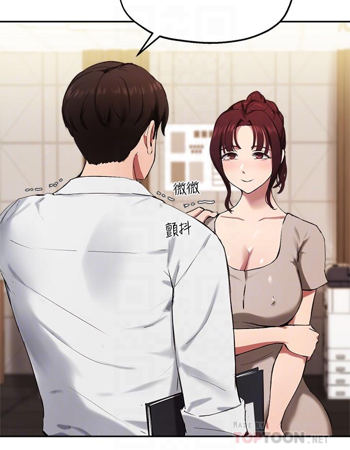 《指導女大生》漫画 第43話-我就是在勾引教授啊