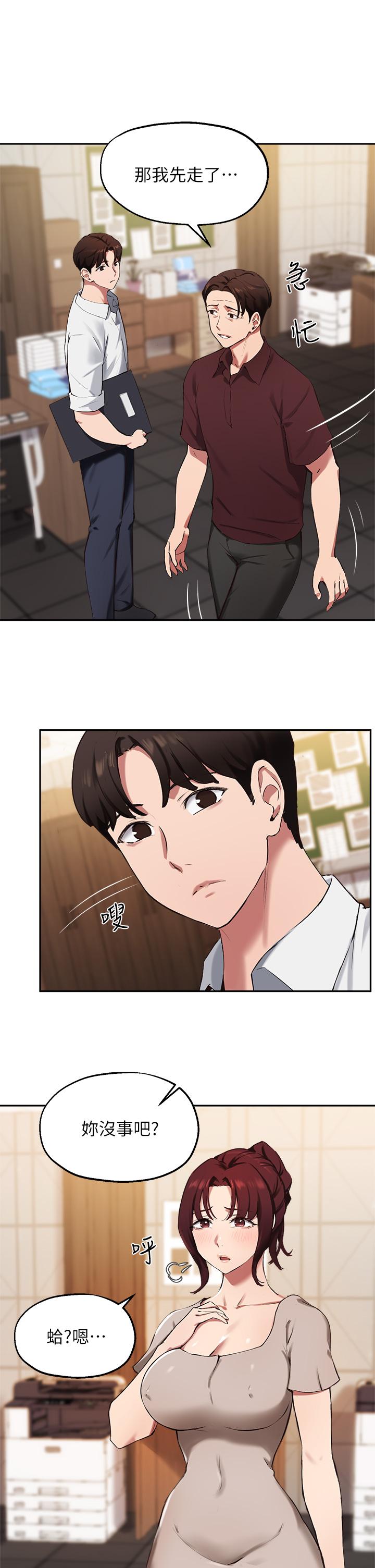 《指導女大生》漫画 第43話-我就是在勾引教授啊