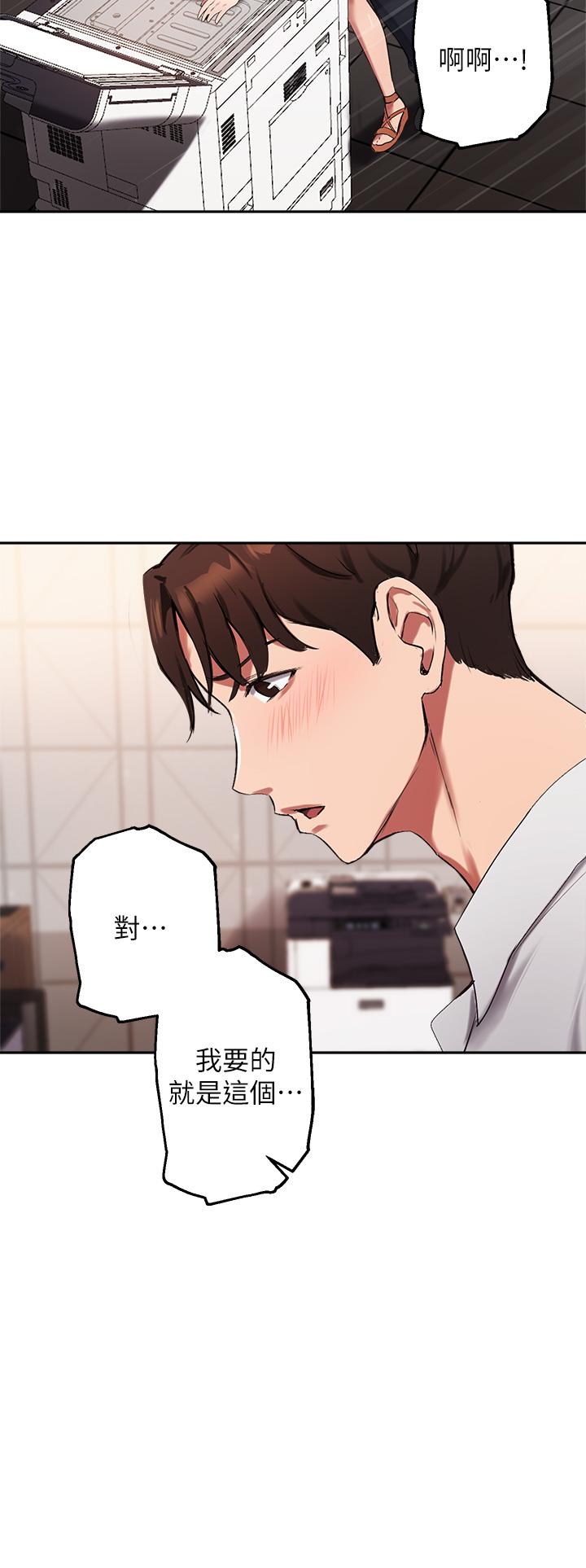 《指導女大生》漫画 第43話-我就是在勾引教授啊