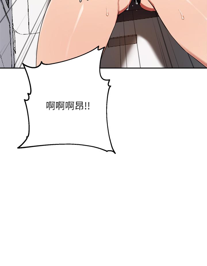 《指導女大生》漫画 第44話-最喜歡跟你做愛了