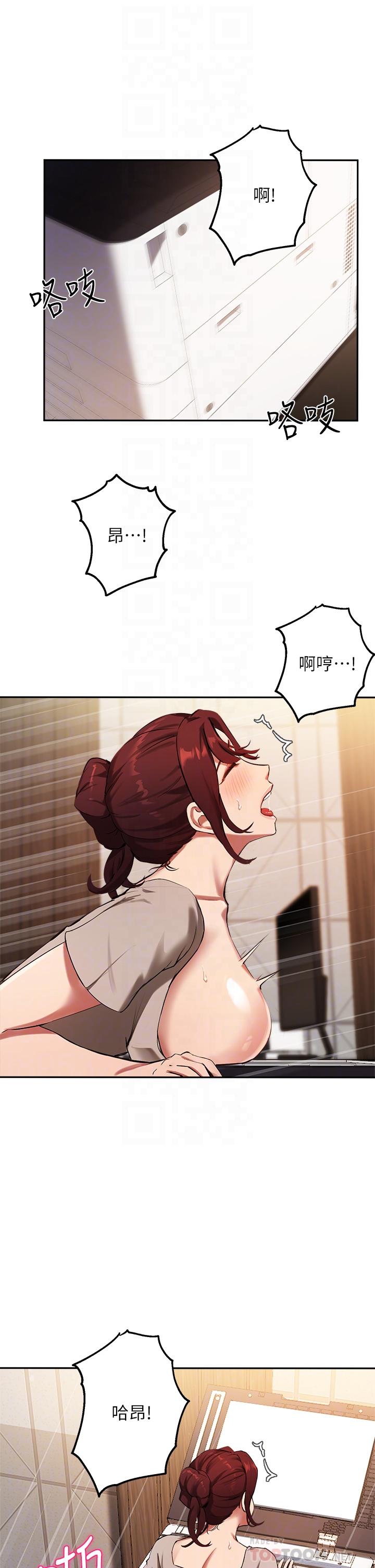 《指導女大生》漫画 第44話-最喜歡跟你做愛了