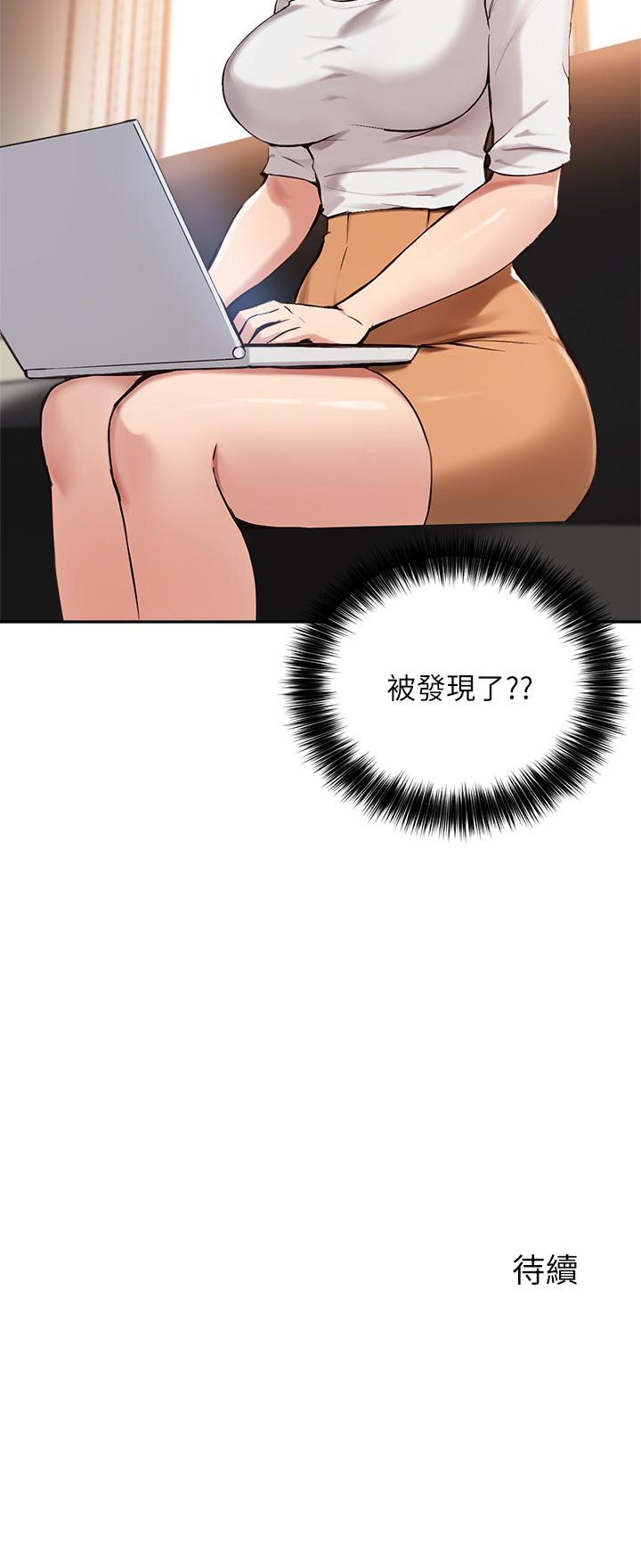 《指導女大生》漫画 第44話-最喜歡跟你做愛了