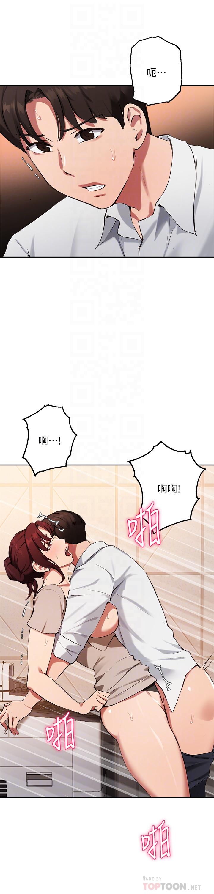 《指導女大生》漫画 第44話-最喜歡跟你做愛了