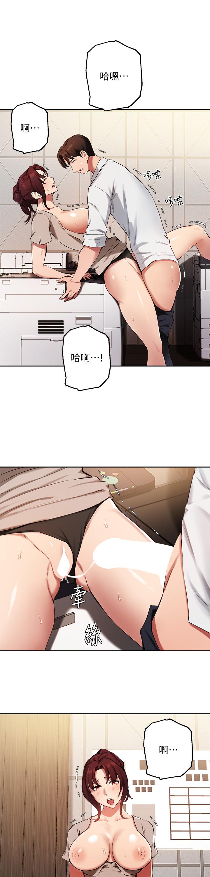 《指導女大生》漫画 第44話-最喜歡跟你做愛了