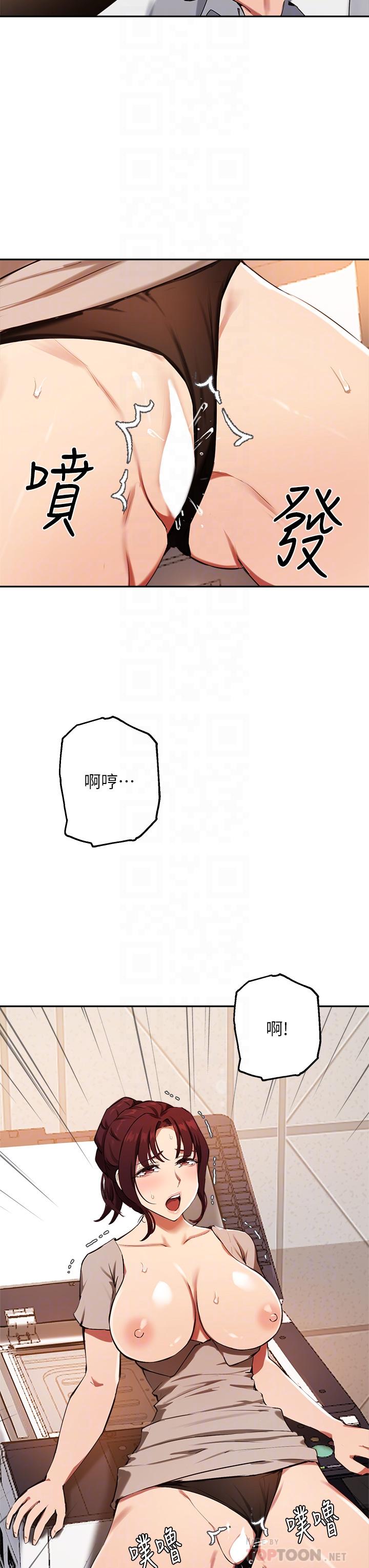 《指導女大生》漫画 第44話-最喜歡跟你做愛了