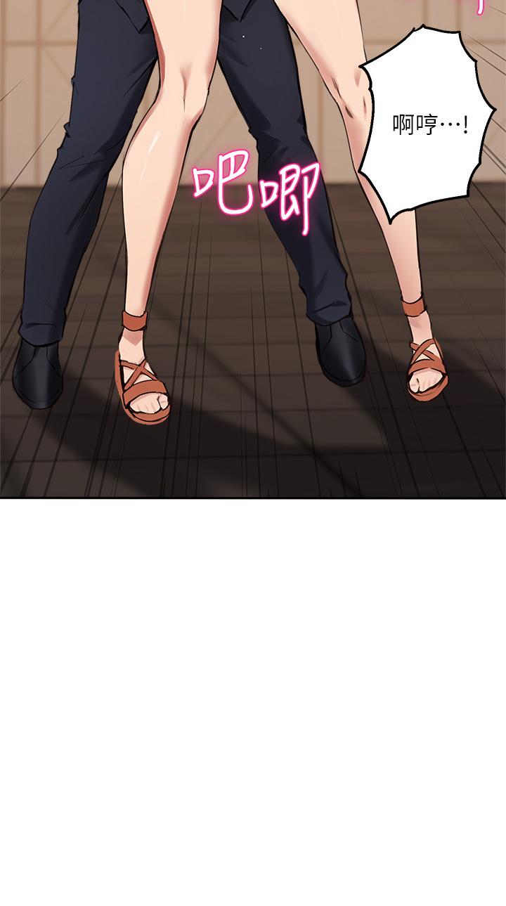 《指導女大生》漫画 第44話-最喜歡跟你做愛了