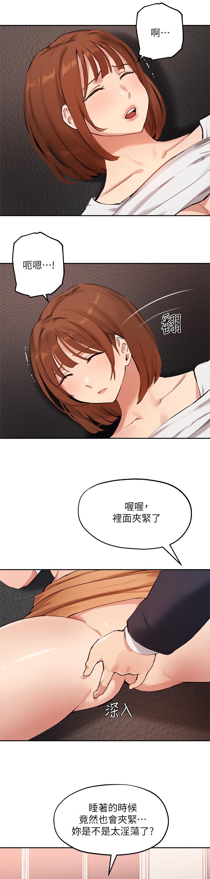 《指導女大生》漫画 第45話-離不開真希的教授