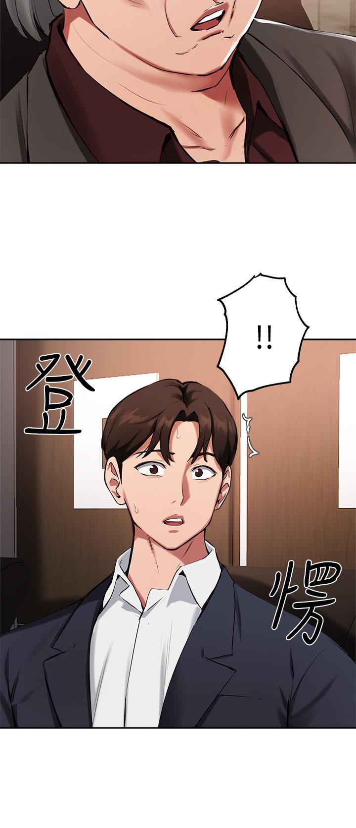 《指導女大生》漫画 第45話-離不開真希的教授