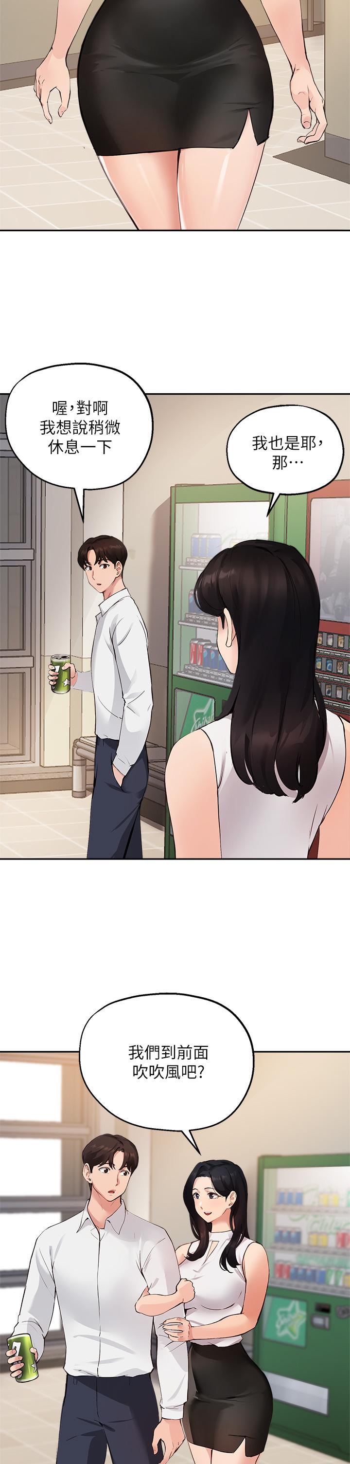 《指導女大生》漫画 第46話-教授，我非你不可