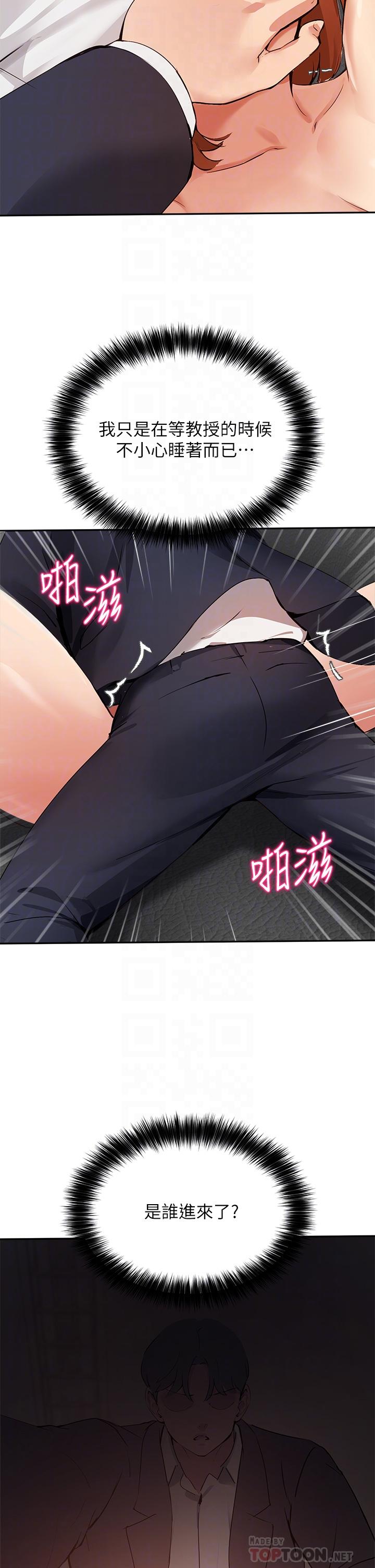 《指導女大生》漫画 第46話-教授，我非你不可