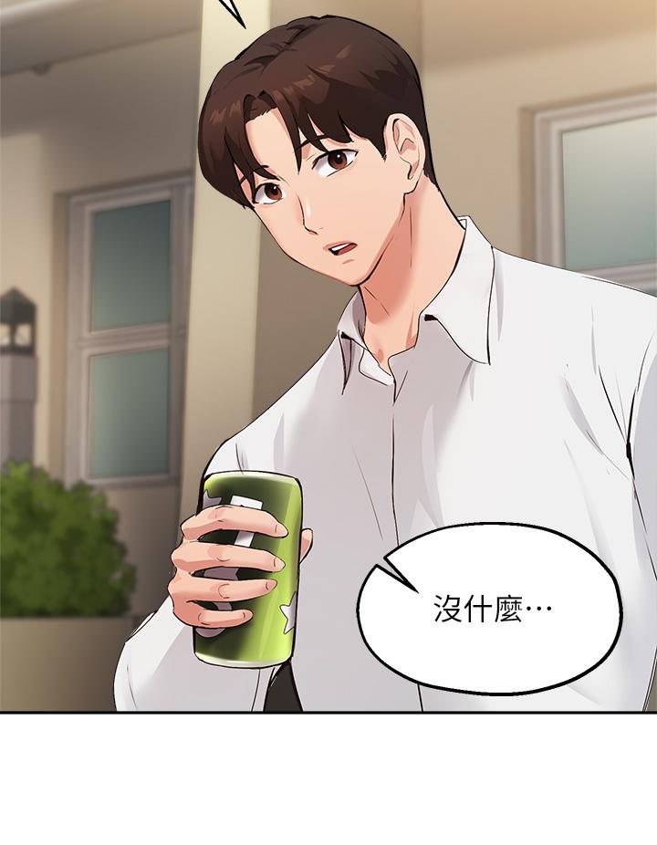《指導女大生》漫画 第46話-教授，我非你不可