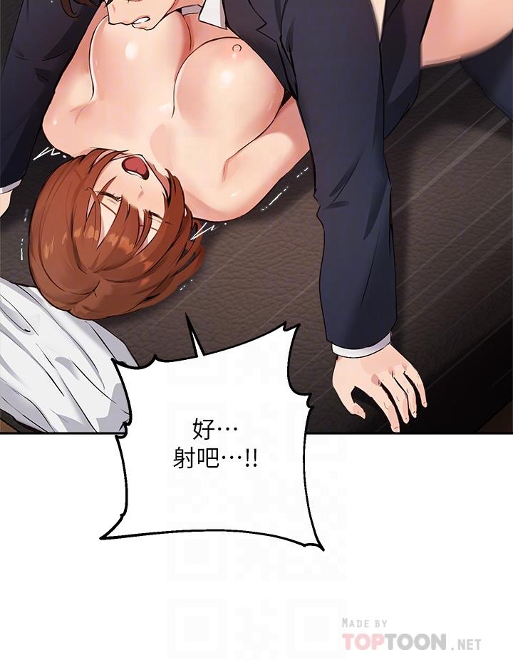 《指導女大生》漫画 第46話-教授，我非你不可
