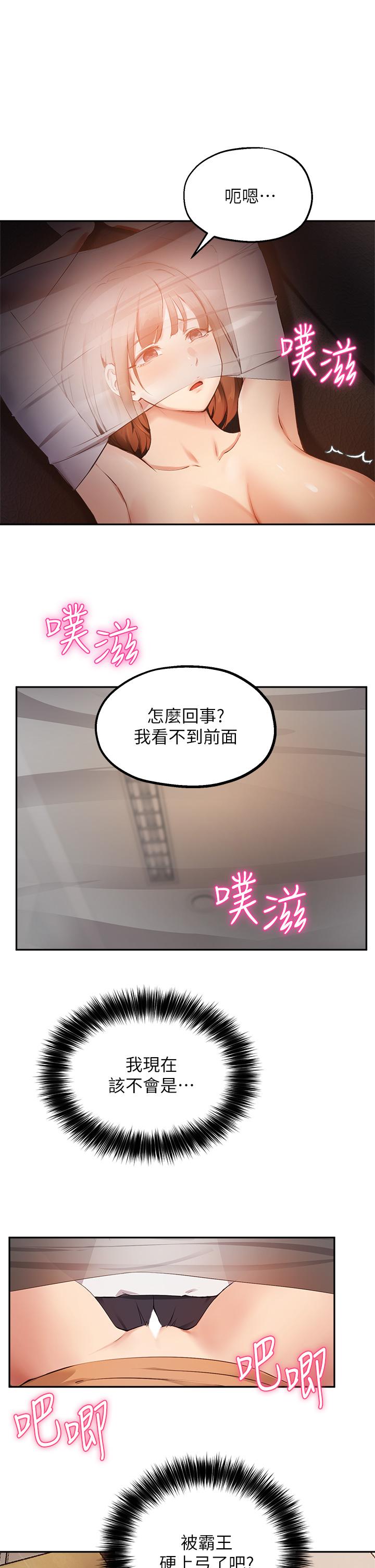 《指導女大生》漫画 第46話-教授，我非你不可