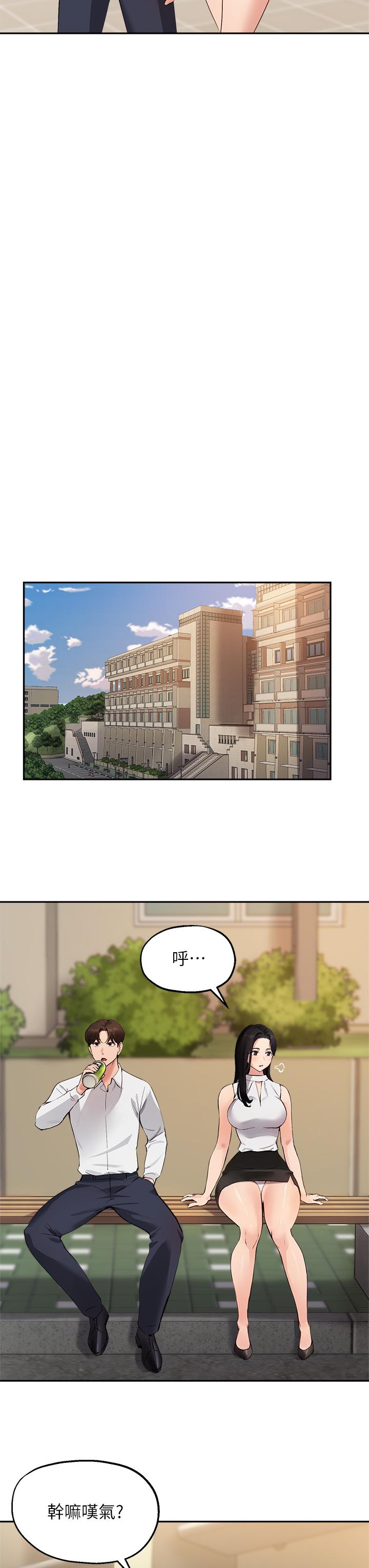 《指導女大生》漫画 第46話-教授，我非你不可