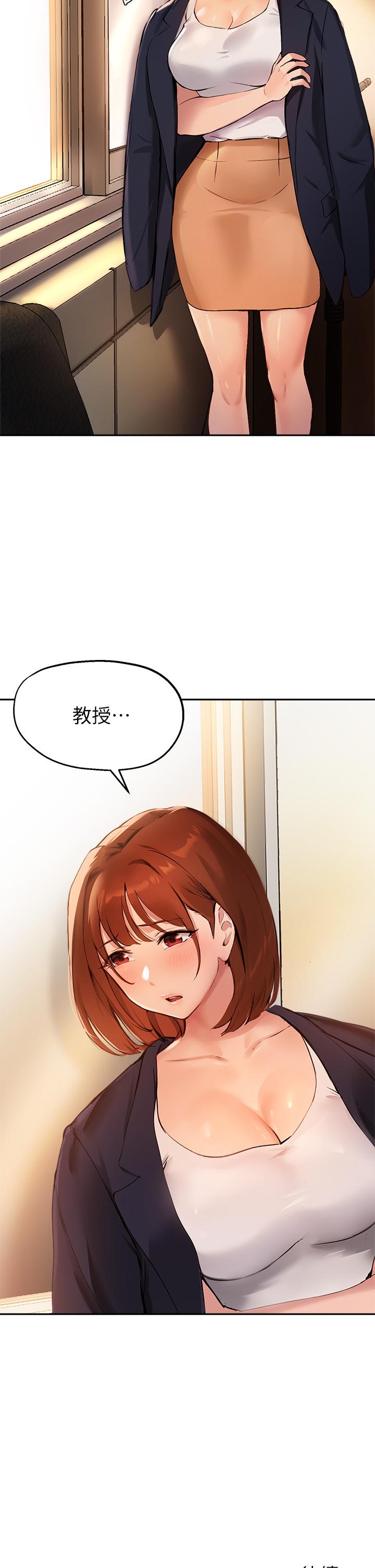 《指導女大生》漫画 第46話-教授，我非你不可