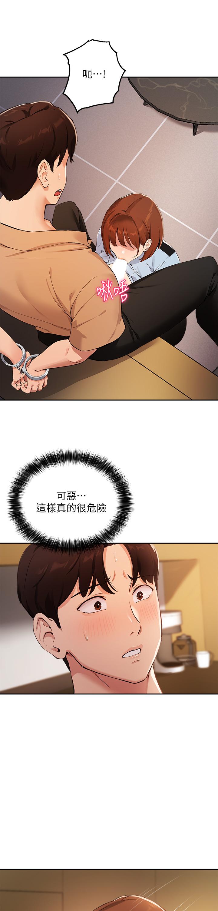 《指導女大生》漫画 第47話-等我們做完就放開你