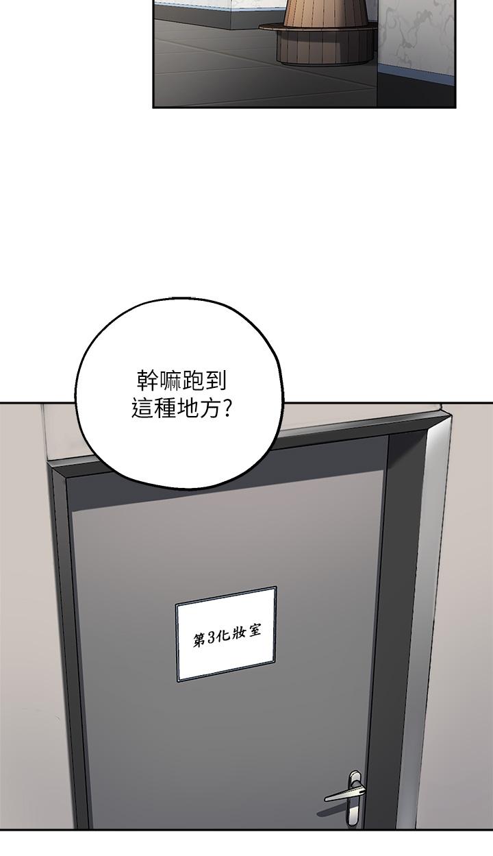 《指導女大生》漫画 第47話-等我們做完就放開你