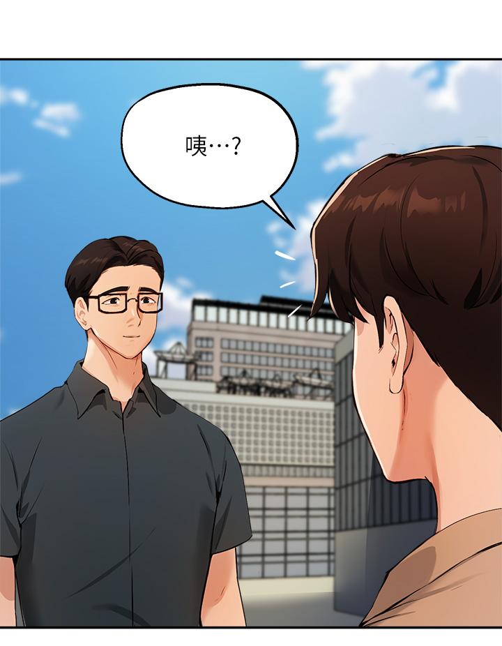 《指導女大生》漫画 第47話-等我們做完就放開你
