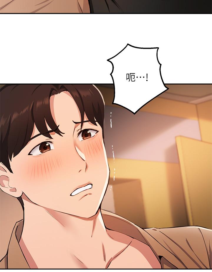 《指導女大生》漫画 第47話-等我們做完就放開你