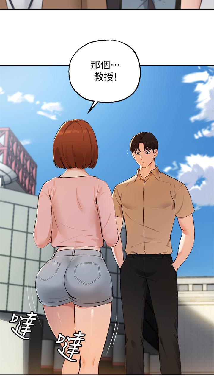 《指導女大生》漫画 第47話-等我們做完就放開你