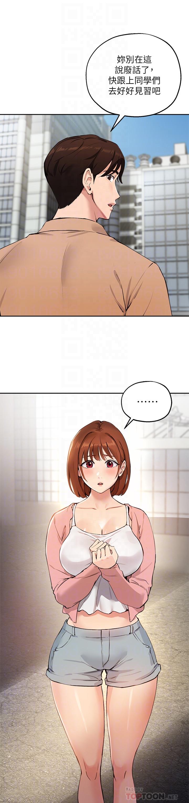 《指導女大生》漫画 第47話-等我們做完就放開你