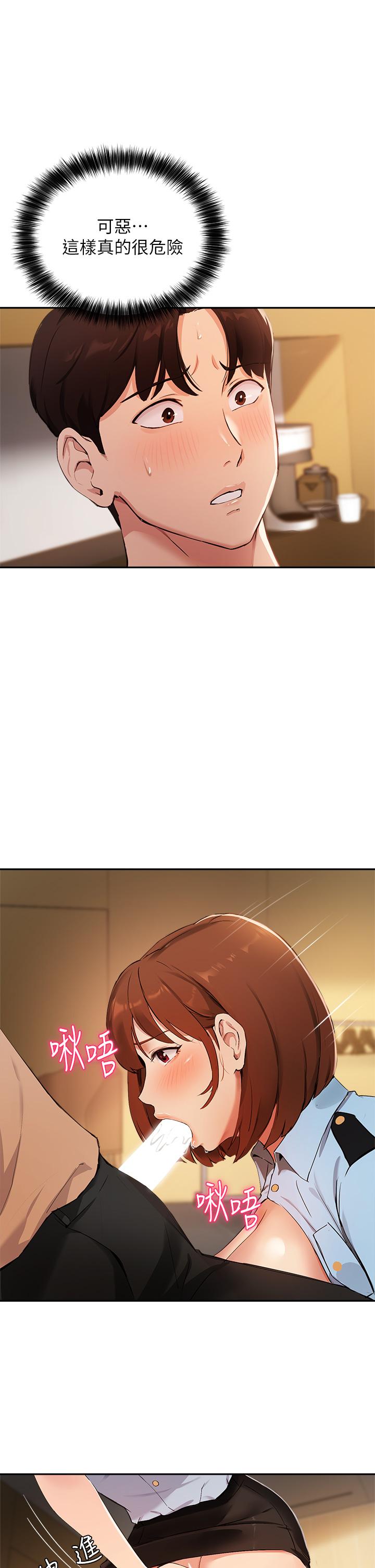 《指導女大生》漫画 第48話-用我的老二餵飽你