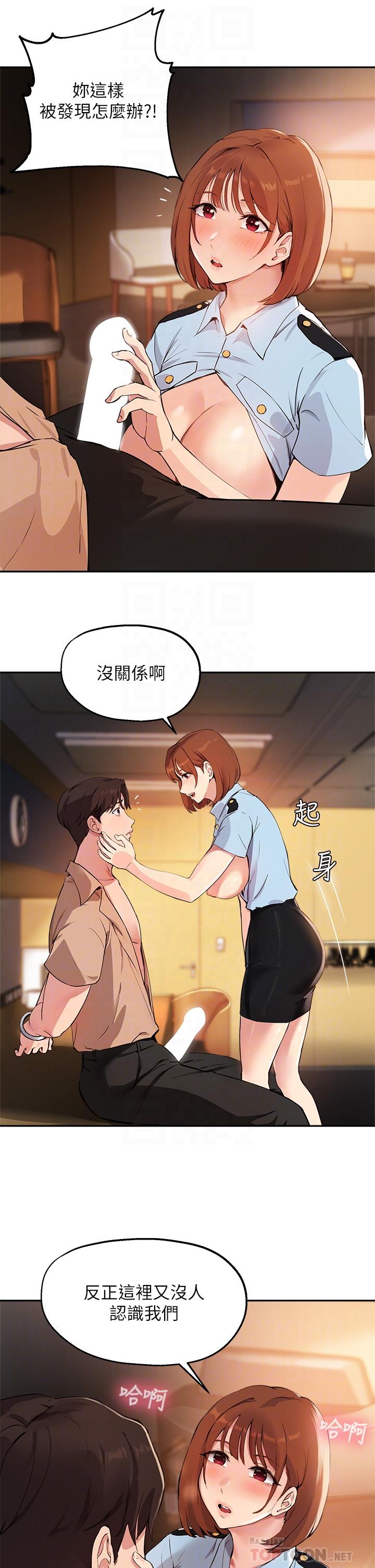 《指導女大生》漫画 第48話-用我的老二餵飽你