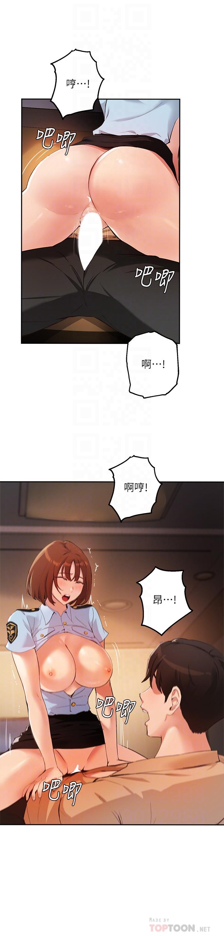 《指導女大生》漫画 第48話-用我的老二餵飽你