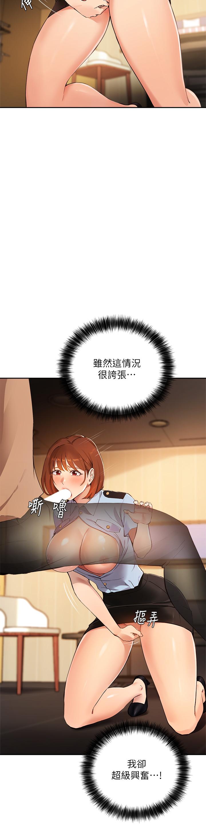 《指導女大生》漫画 第48話-用我的老二餵飽你